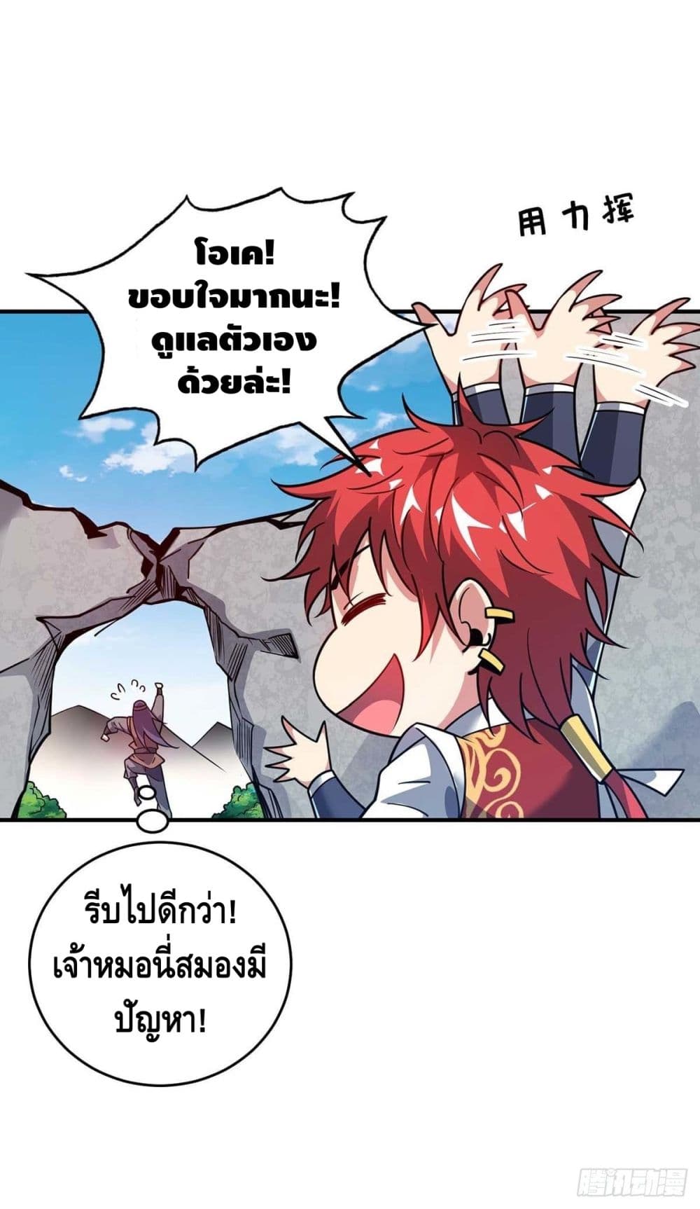 Eternal First Son in law ตอนที่ 121 (16)